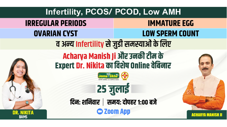 Free Infertility Webinar by Acharya Manish Ji