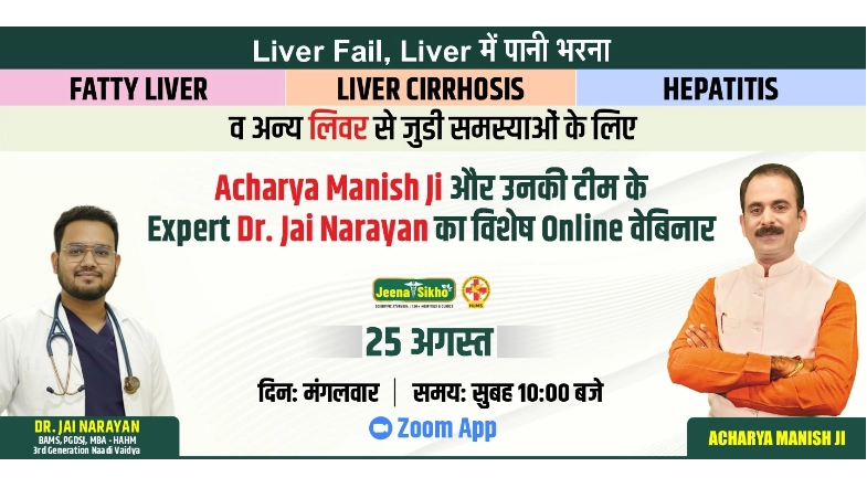 Free Liver Webinar by Acharya Manish Ji