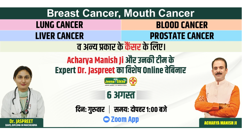 Free Webinar by Acharya Manish Ji for Cancer Patients