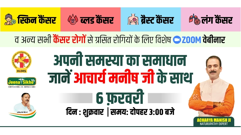 Free Webinar by Acharya Manish Ji for Cancer patients