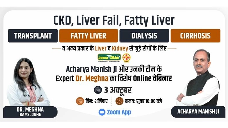 Free Kidney  Liver Webinar by Acharya Manish Ji
