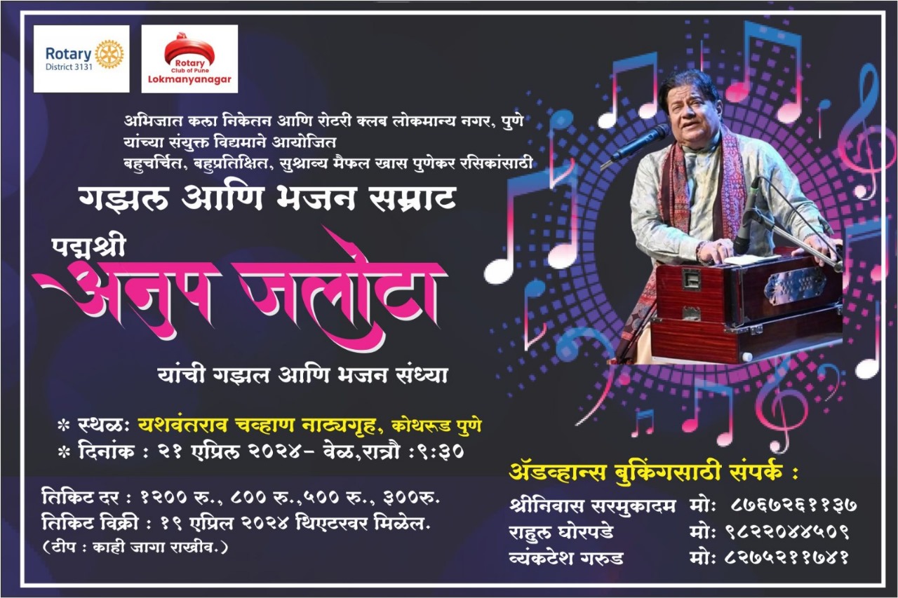 Anup Jalota Live in concert
