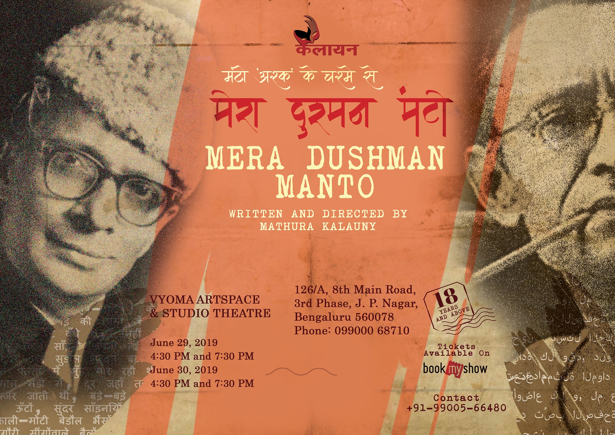 MERA Dushman MANTO