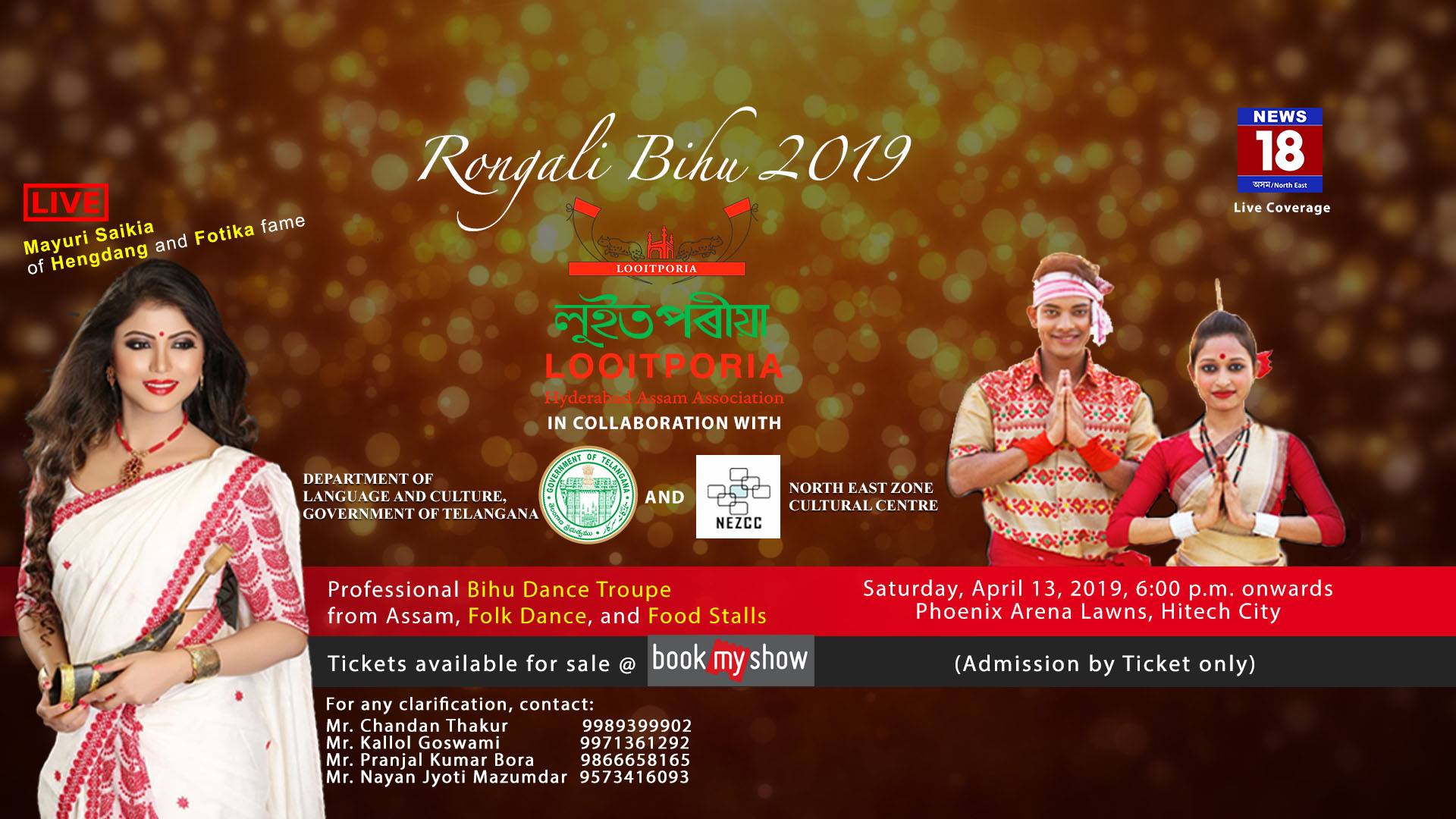 Rongali Bihu 2019