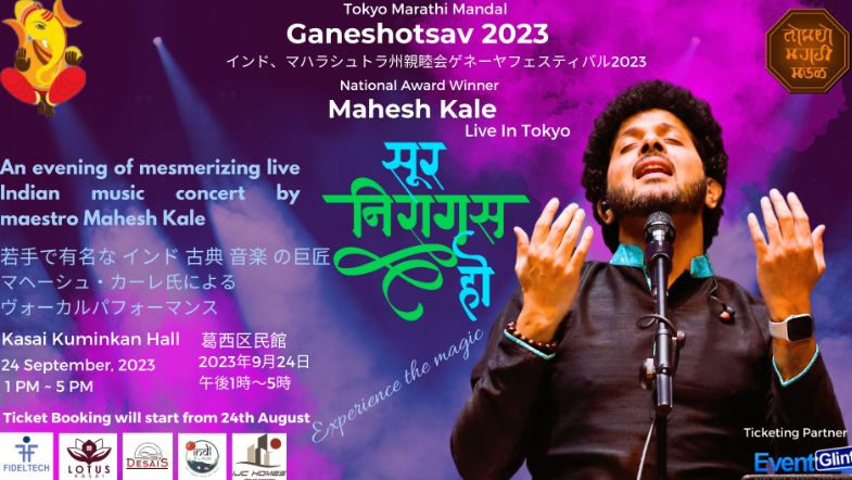 Tokyo Marathi Mandal Ganeshotsav 2023 Sur Niragas Ho