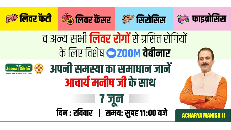 Free Liver Webinar by Acharya Manish Ji