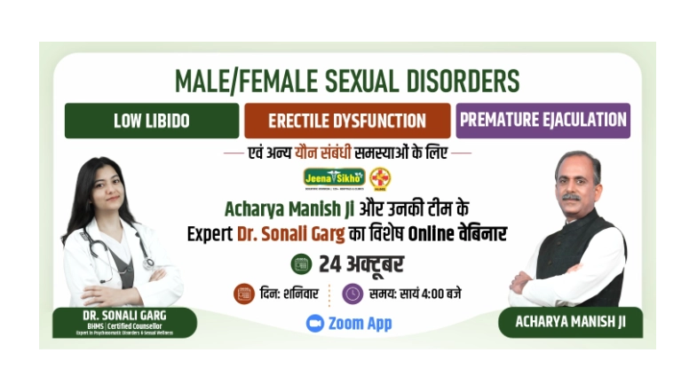 Free Webinar on Sexual Disorders by Acharya Manish Ji