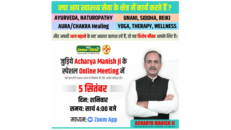 Join the Free NHP Webinar with Acharya Manish Ji