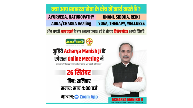 Join the Free NHP Webinar with Acharya Manish Ji
