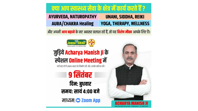Join the Free NHP Webinar with Acharya Manish Ji