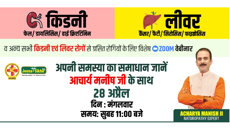 Free Kidney  Liver Webinar by Acharya Manish Ji