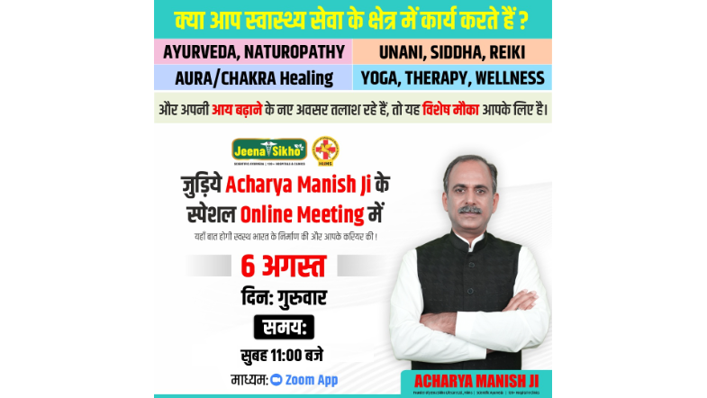 Free Natural Healing Practitioner Meeting  Acharya Manish