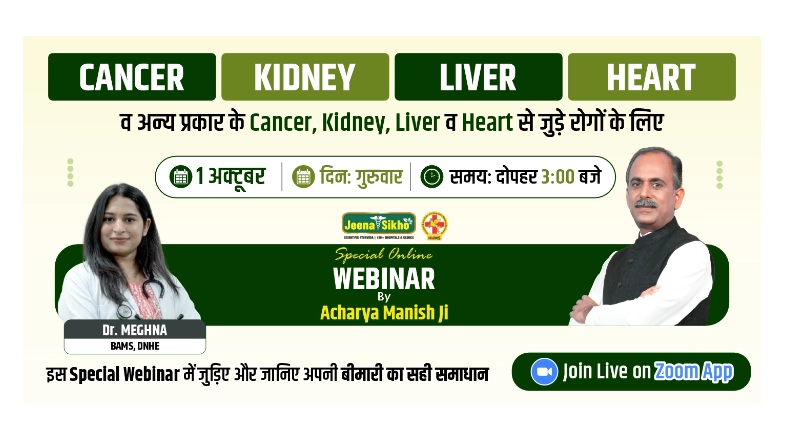Free Webinar by Acharya Manish Ji for Cancer Patients