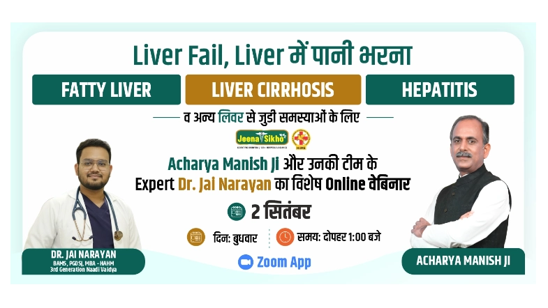 Free Liver Webinar by Acharya Manish Ji