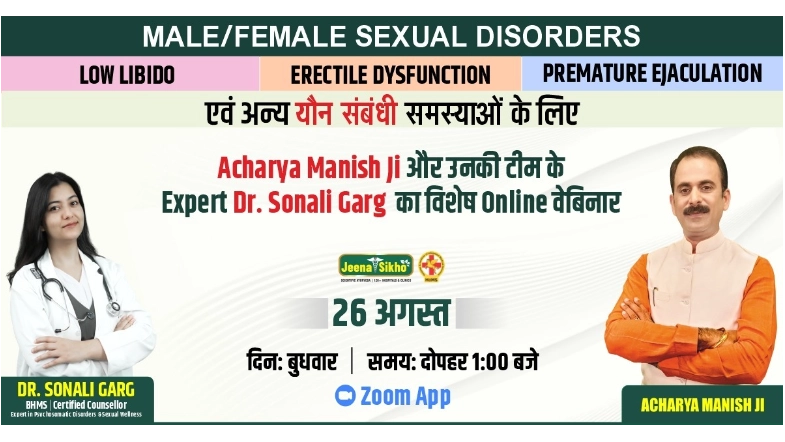 Free Webinar on Sexual Disorders by Acharya Manish Ji