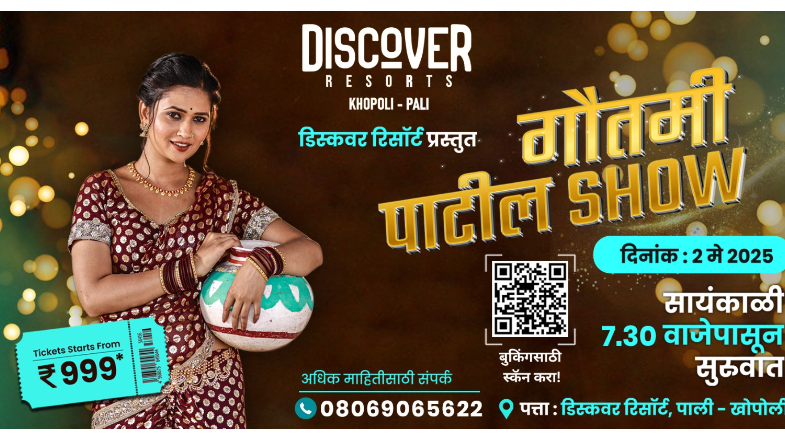 Gautami Patil Live Show Event