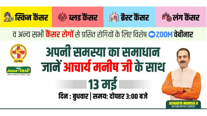 Free Webinar by Acharya Manish Ji for Cancer patient
