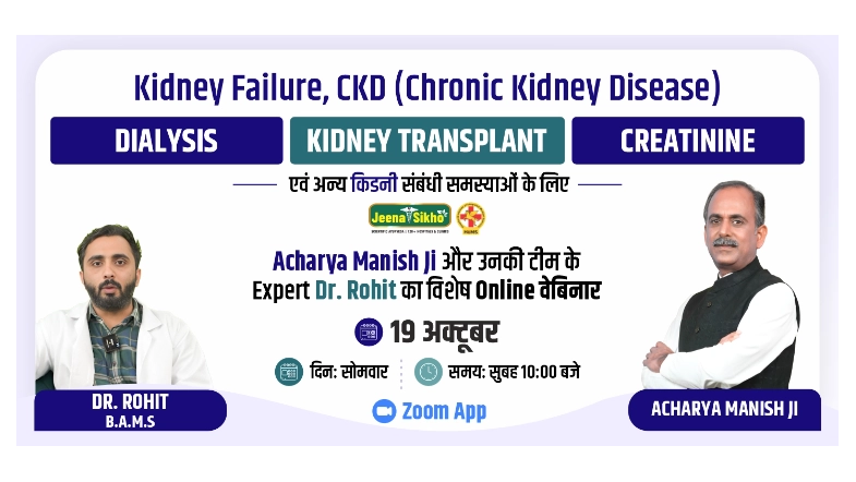 Free Webinar on Gas  Acidity by Acharya Manish Ji