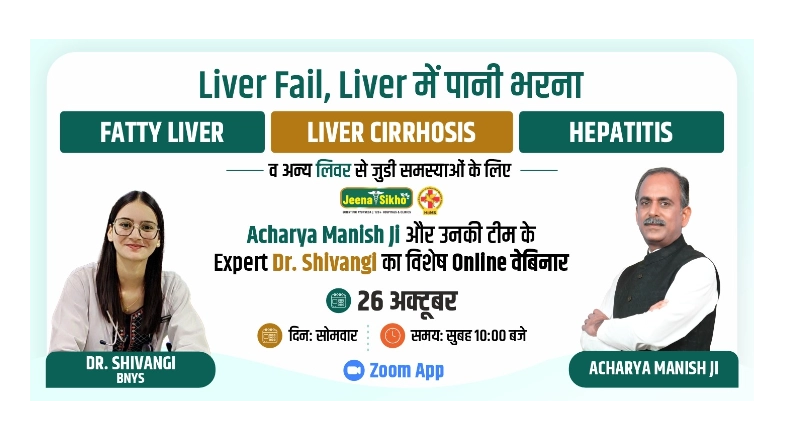 Free Liver Disease Webinar by Acharya Manish Ji