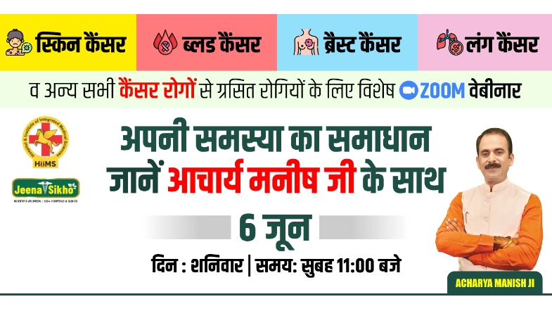 Free Webinar by Acharya Manish Ji for Cancer patient