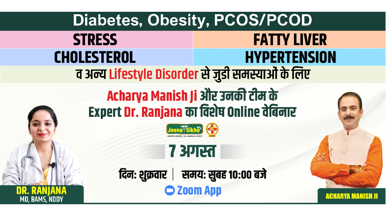 Free Lifestyle Disorder Webinar by Acharya Manish Ji