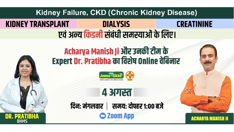 Free Webinar on Kidney Diseases by Acharya Manish Ji