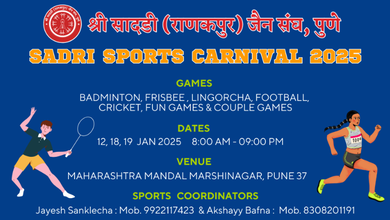 Sadri Sports Carnival 2025