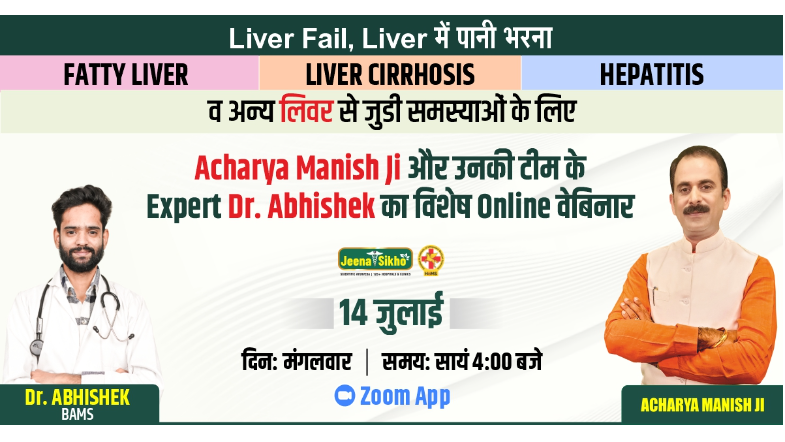 Free Liver Webinar by Acharya Manish Ji