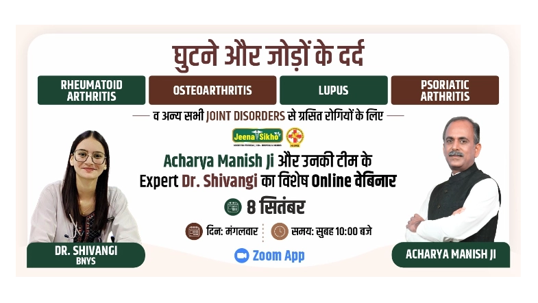 Free Joint Disorder Webinar by Acharya Manish Ji