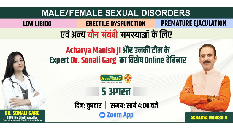 Free Webinar on Sexual Disorders by Acharya Manish Ji