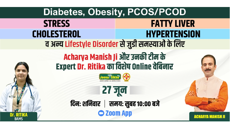 Free Lifestyle Disorder Webinar by Acharya Manish Ji