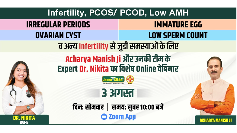 Free Infertility Webinar by Acharya Manish Ji