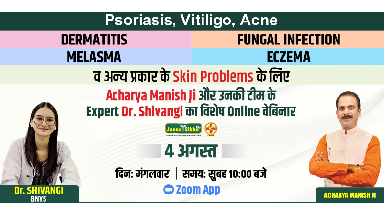 Free Webinar on Skin Disorders by Acharya Manish Ji