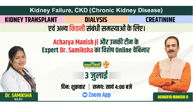 Free Webinar on Kidney Diseases by Acharya Manish Ji