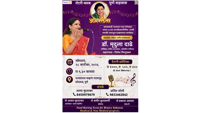 Amarlata