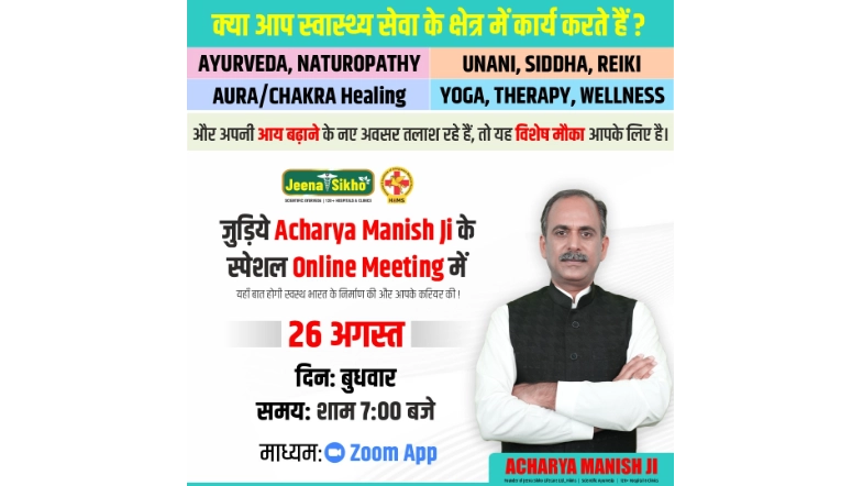 Join the Free NHP Webinar with Acharya Manish Ji